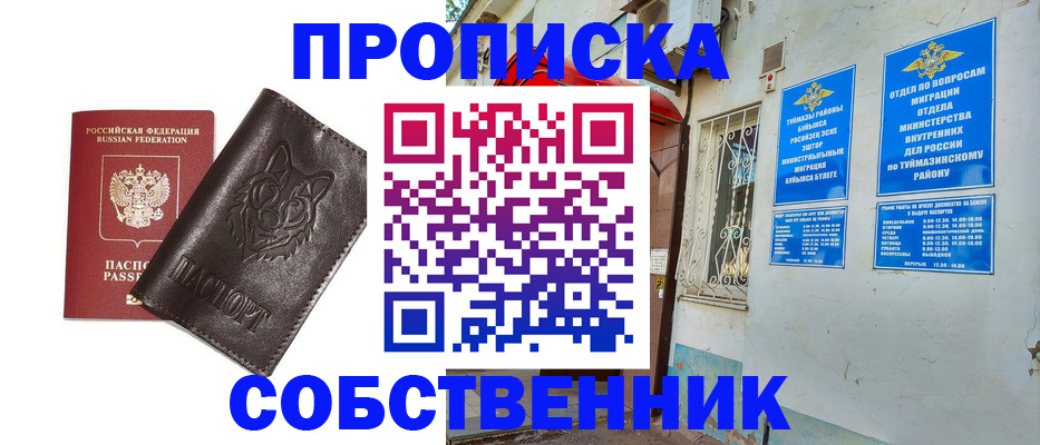 прописка гарантия в Чаплыгине