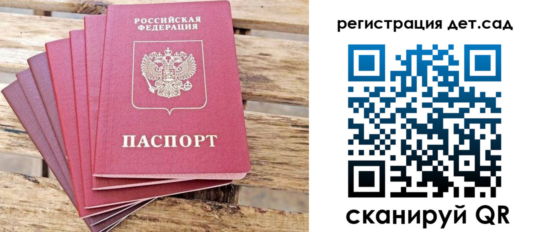 регистрация для школы в Чаплыгине