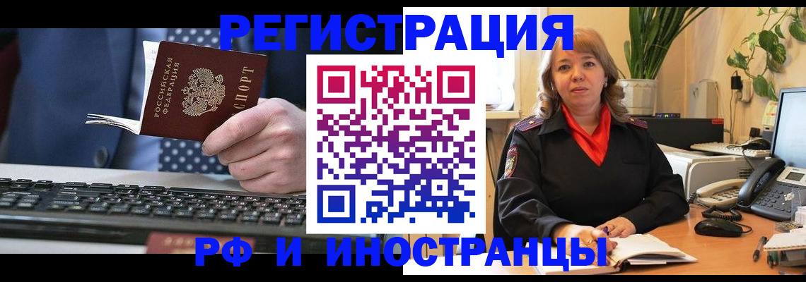 временная регистрация 2025 в Чаплыгине