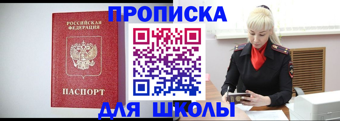 прописка в Чаплыгине