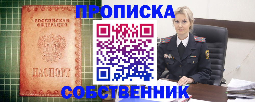 временная регистрация поиск в Чаплыгине