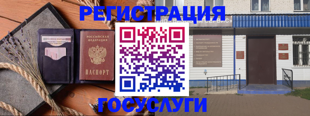 прописка штамп в Чаплыгине