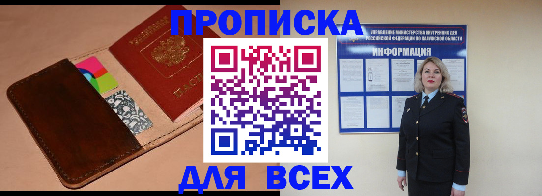 временная регистрация для школы в Чаплыгине