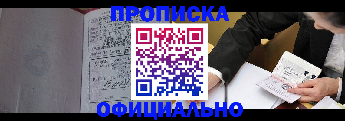 временная регистрация в квартире в Чаплыгине