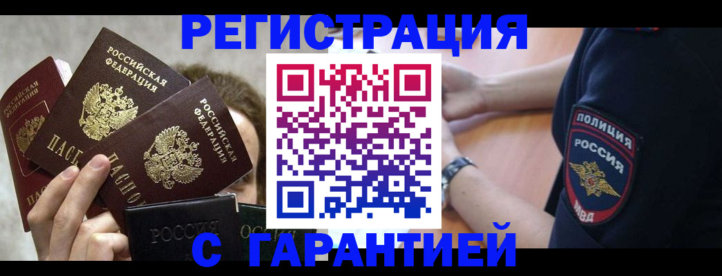 миграционный учет в Чаплыгине