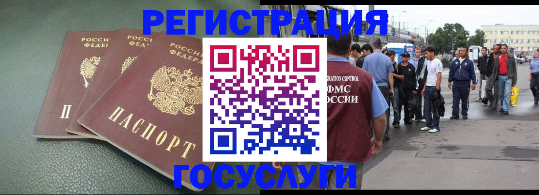 временная регистрация для школы в Чаплыгине