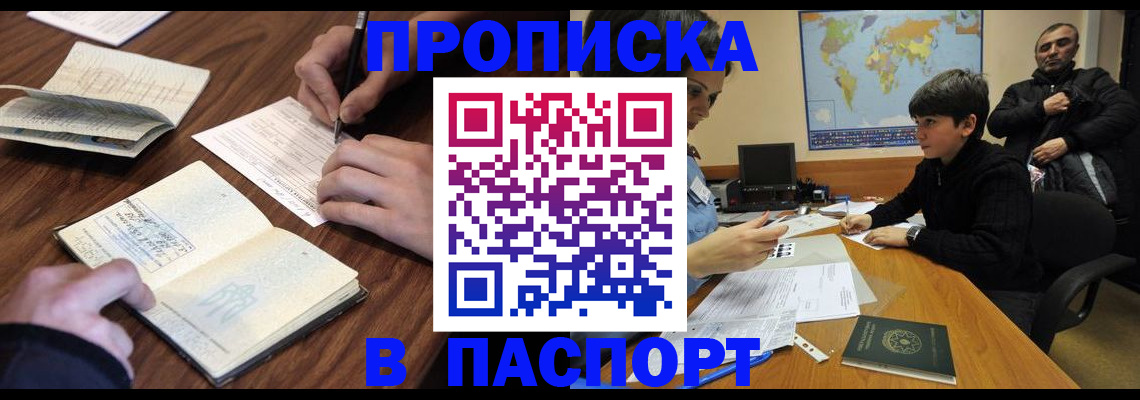 прописка законно в Чаплыгине