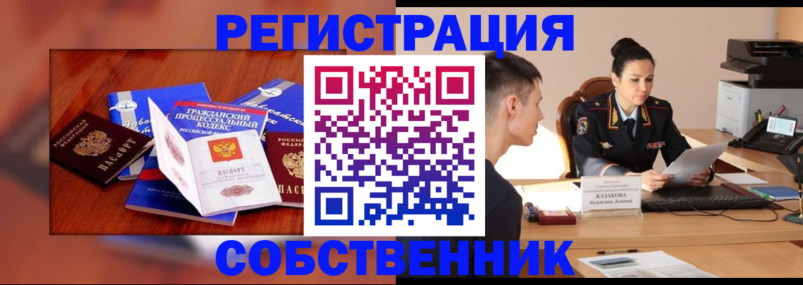 временная регистрация поиск в Чаплыгине
